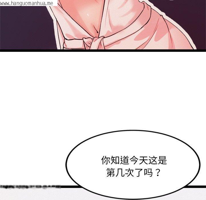 韩国漫画犬神的游戏韩漫_犬神的游戏-第14话在线免费阅读-韩国漫画-第136张图片