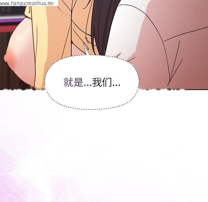 韩国漫画和美女上司玩游戏韩漫_和美女上司玩游戏-第47话在线免费阅读-韩国漫画-第109张图片