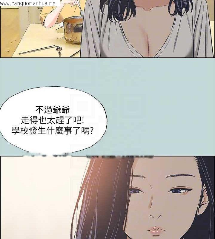 韩国漫画纵夏夜之梦(无码版)韩漫_纵夏夜之梦(无码版)-第49话-两女一男共处一室在线免费阅读-韩国漫画-第84张图片
