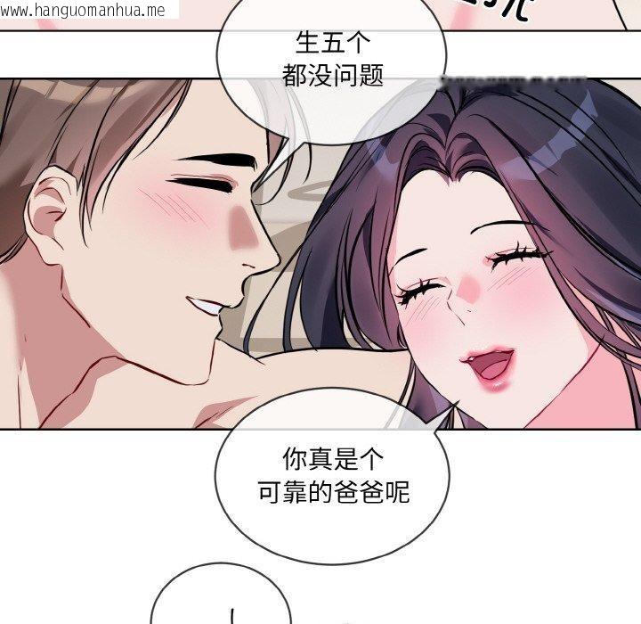 韩国漫画撕开冰山女神的面具韩漫_撕开冰山女神的面具-第20话在线免费阅读-韩国漫画-第78张图片