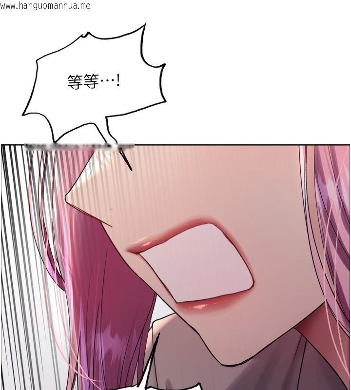 韩国漫画色轮眼韩漫_色轮眼-第2季-第68话-阿房宫计划在线免费阅读-韩国漫画-第128张图片