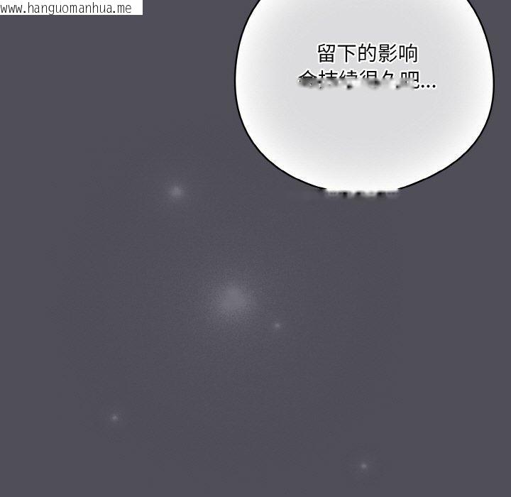 韩国漫画喵来的恋爱韩漫_喵来的恋爱-第13话在线免费阅读-韩国漫画-第153张图片