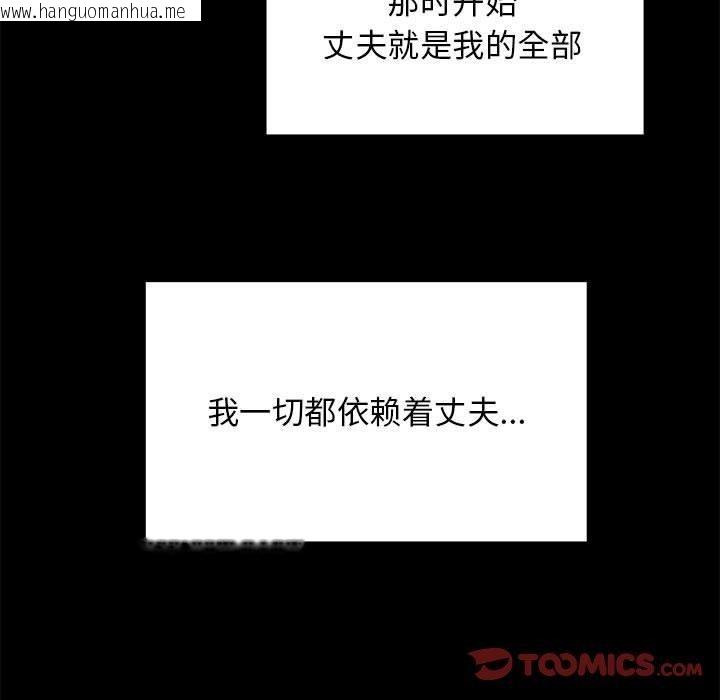 韩国漫画邻居跑路中韩漫_邻居跑路中-第37话在线免费阅读-韩国漫画-第123张图片