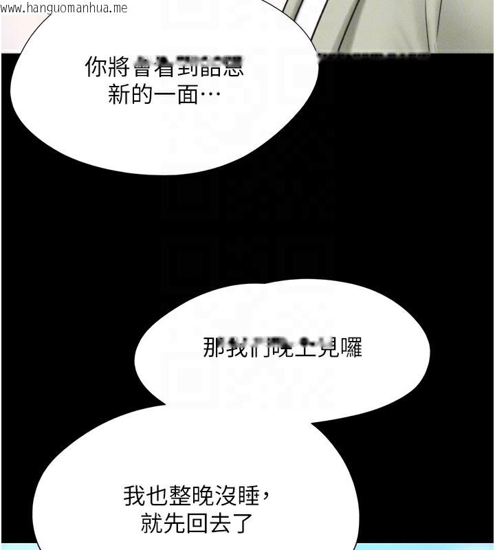 韩国漫画韶恩韩漫_韶恩-第44话-我所做的都是为了你在线免费阅读-韩国漫画-第80张图片