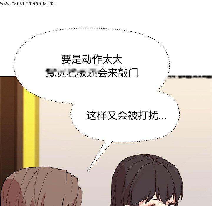 韩国漫画和美女上司玩游戏韩漫_和美女上司玩游戏-第47话在线免费阅读-韩国漫画-第136张图片