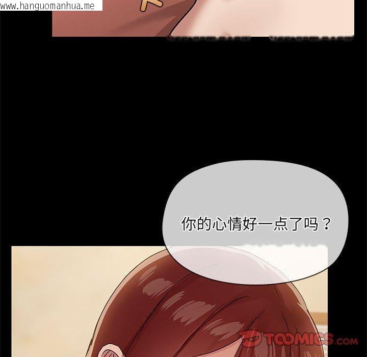 韩国漫画共享男友/出租男友韩漫_共享男友/出租男友-第28话在线免费阅读-韩国漫画-第56张图片