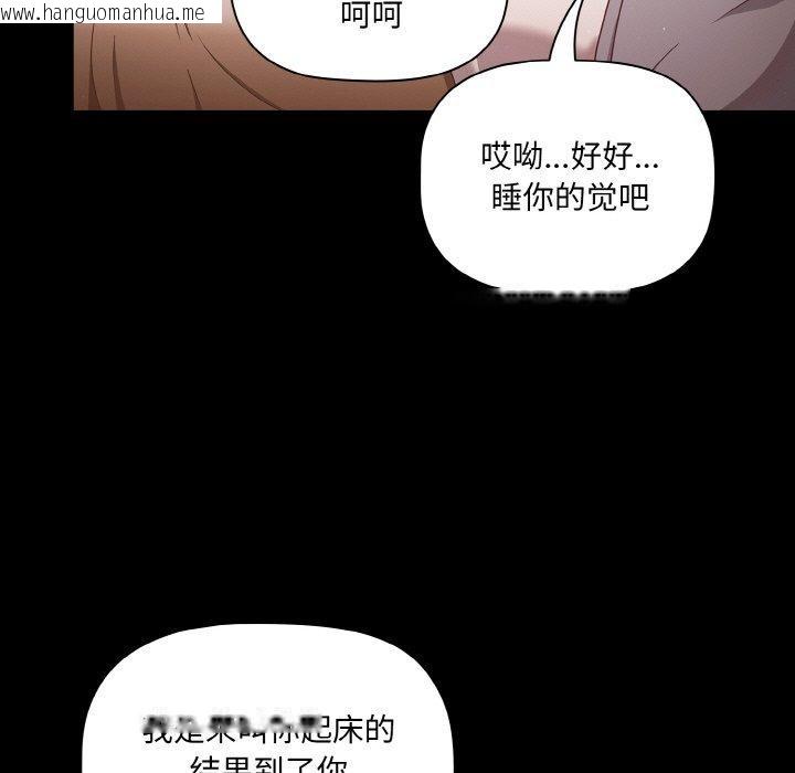 韩国漫画幸福来得太突然韩漫_幸福来得太突然-第18话在线免费阅读-韩国漫画-第73张图片