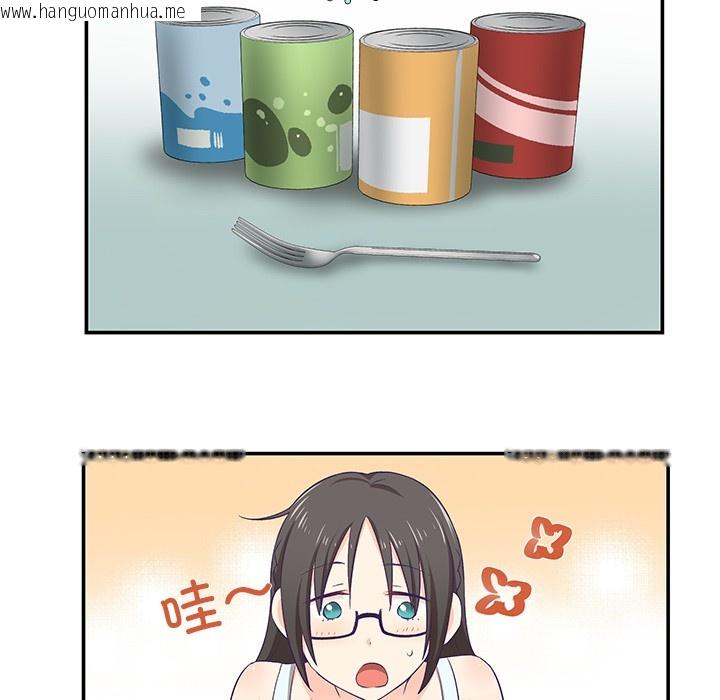 韩国漫画柔软的爱人韩漫_柔软的爱人-第2话在线免费阅读-韩国漫画-第44张图片
