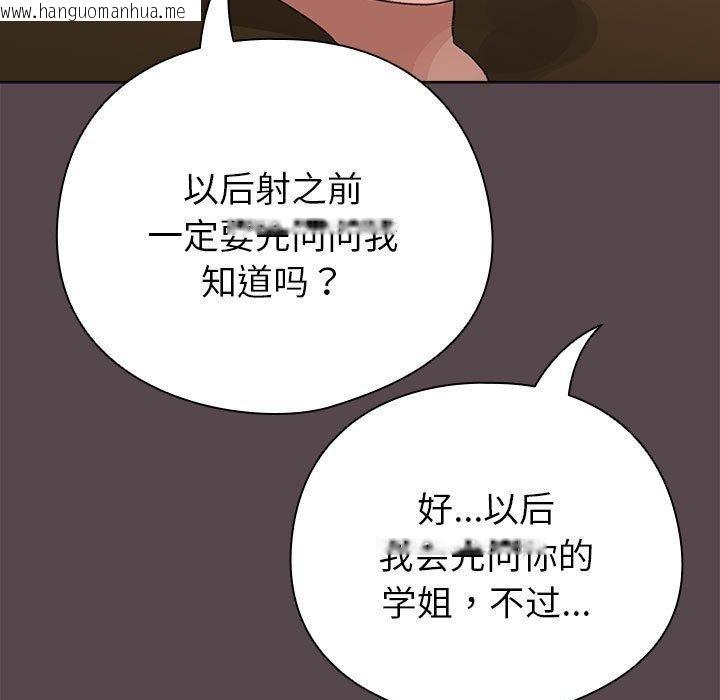 韩国漫画配角的生存任务韩漫_配角的生存任务-第9话在线免费阅读-韩国漫画-第179张图片