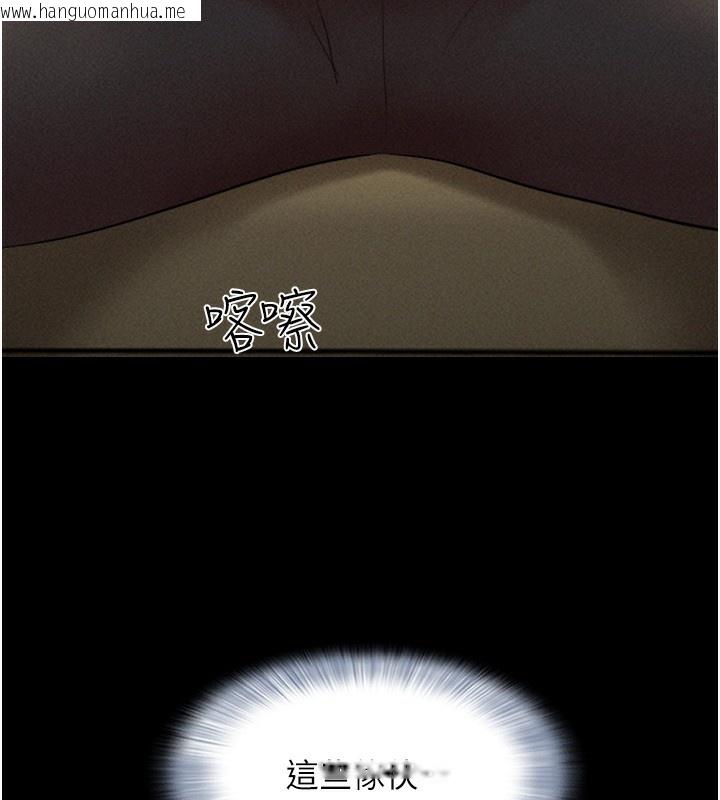 韩国漫画韶恩韩漫_韶恩-第44话-我所做的都是为了你在线免费阅读-韩国漫画-第136张图片