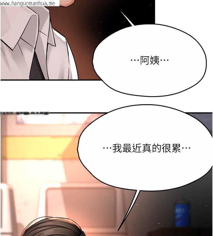 韩国漫画痒乐多阿姨韩漫_痒乐多阿姨-第56话-我是你的…在线免费阅读-韩国漫画-第28张图片
