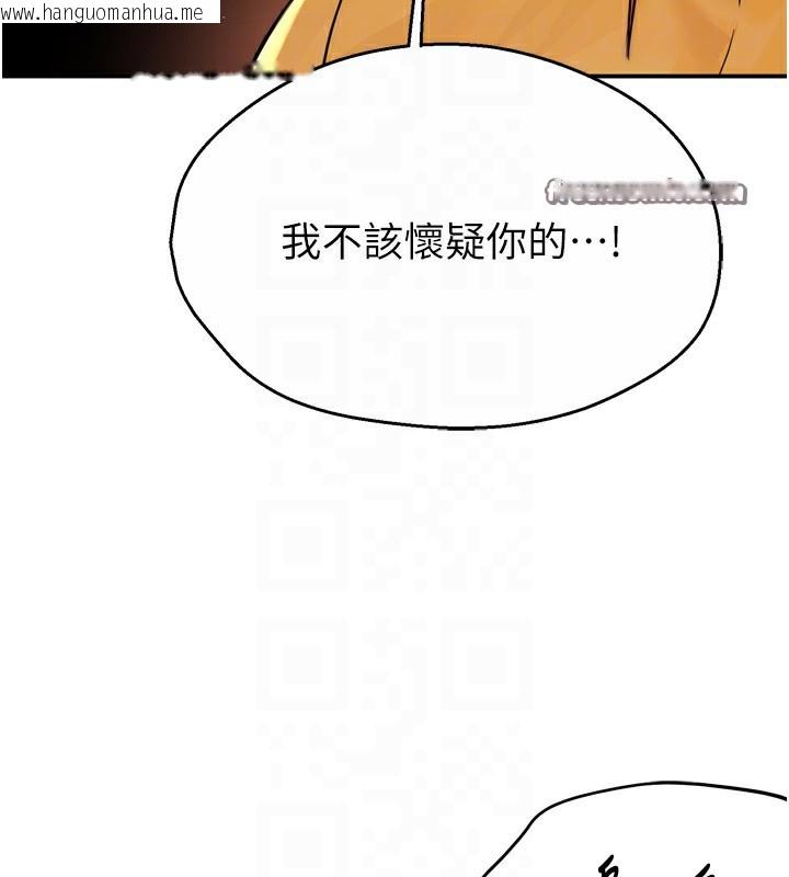 韩国漫画痒乐多阿姨韩漫_痒乐多阿姨-第56话-我是你的…在线免费阅读-韩国漫画-第75张图片