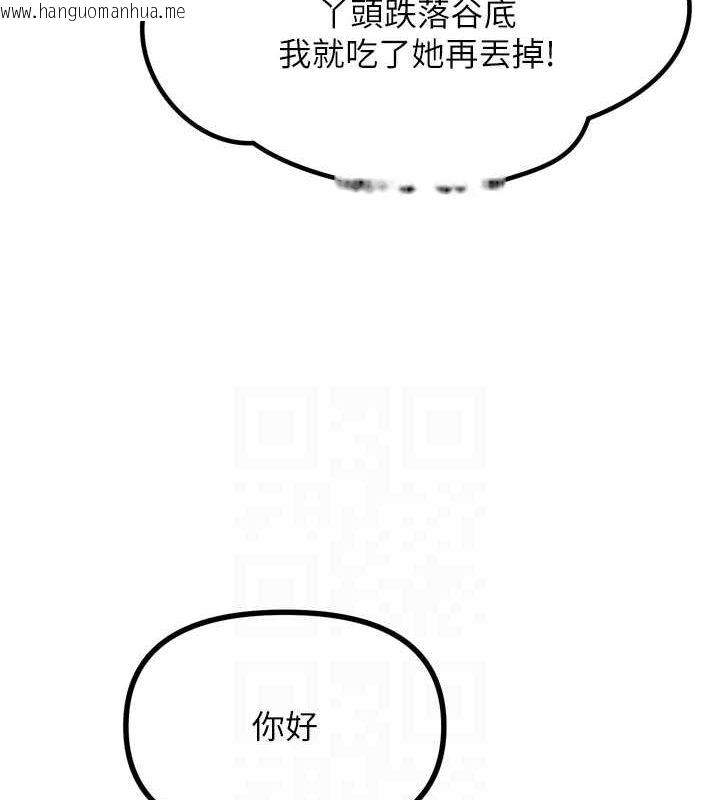 韩国漫画恶次人生韩漫_恶次人生-第20话-塞著玩具站上舞台在线免费阅读-韩国漫画-第31张图片