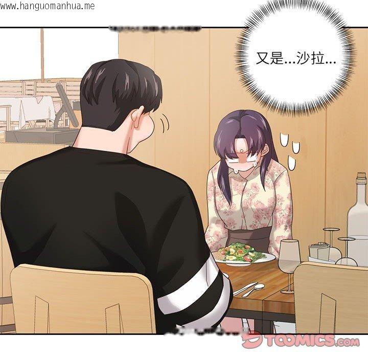 韩国漫画我的傻瓜男友韩漫_我的傻瓜男友-第6话在线免费阅读-韩国漫画-第42张图片