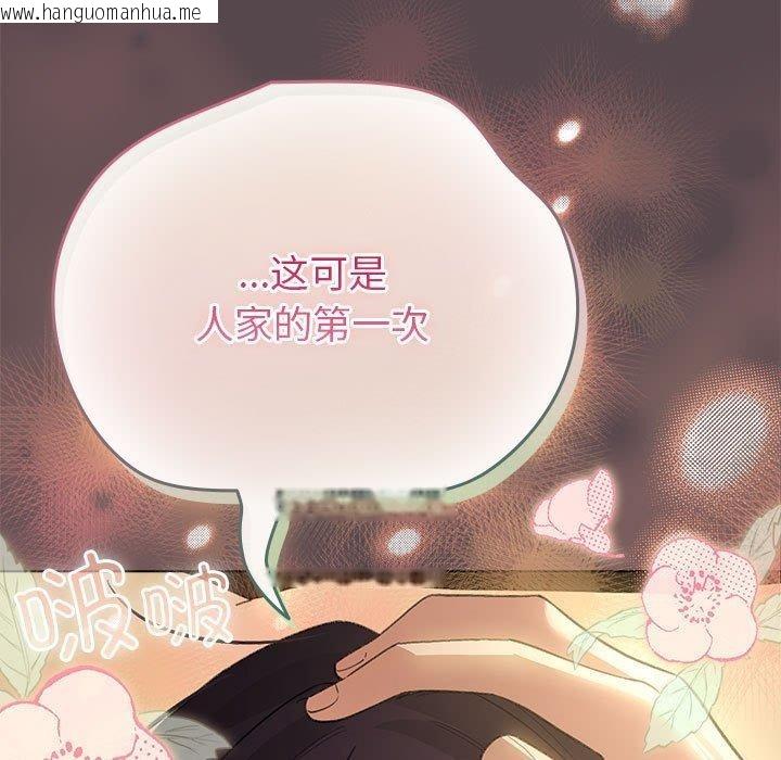 韩国漫画配角的生存任务韩漫_配角的生存任务-第9话在线免费阅读-韩国漫画-第161张图片