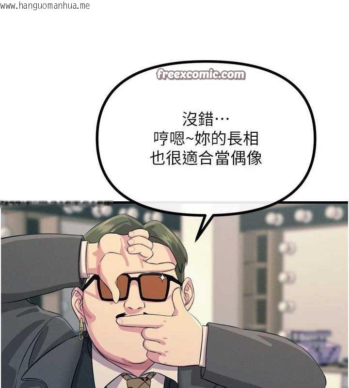韩国漫画恶次人生韩漫_恶次人生-第20话-塞著玩具站上舞台在线免费阅读-韩国漫画-第64张图片