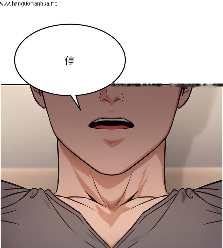 韩国漫画公务员的桃色副业韩漫_公务员的桃色副业-第12话-人家也想被调教在线免费阅读-韩国漫画-第108张图片