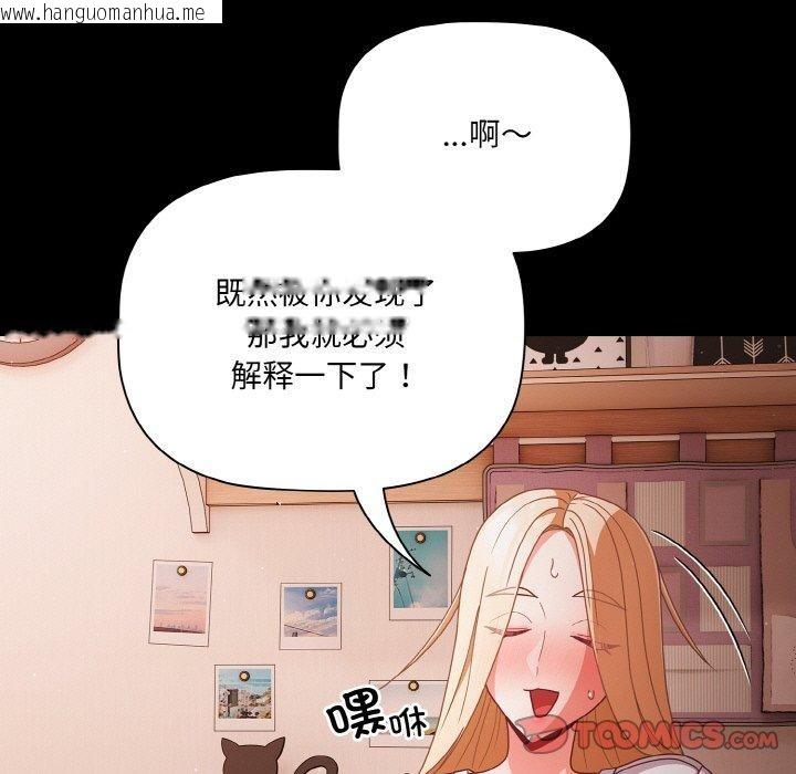 韩国漫画幸福来得太突然韩漫_幸福来得太突然-第18话在线免费阅读-韩国漫画-第39张图片