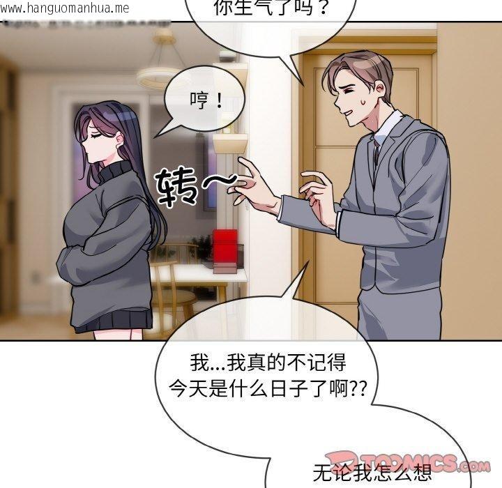 韩国漫画撕开冰山女神的面具韩漫_撕开冰山女神的面具-第20话在线免费阅读-韩国漫画-第38张图片