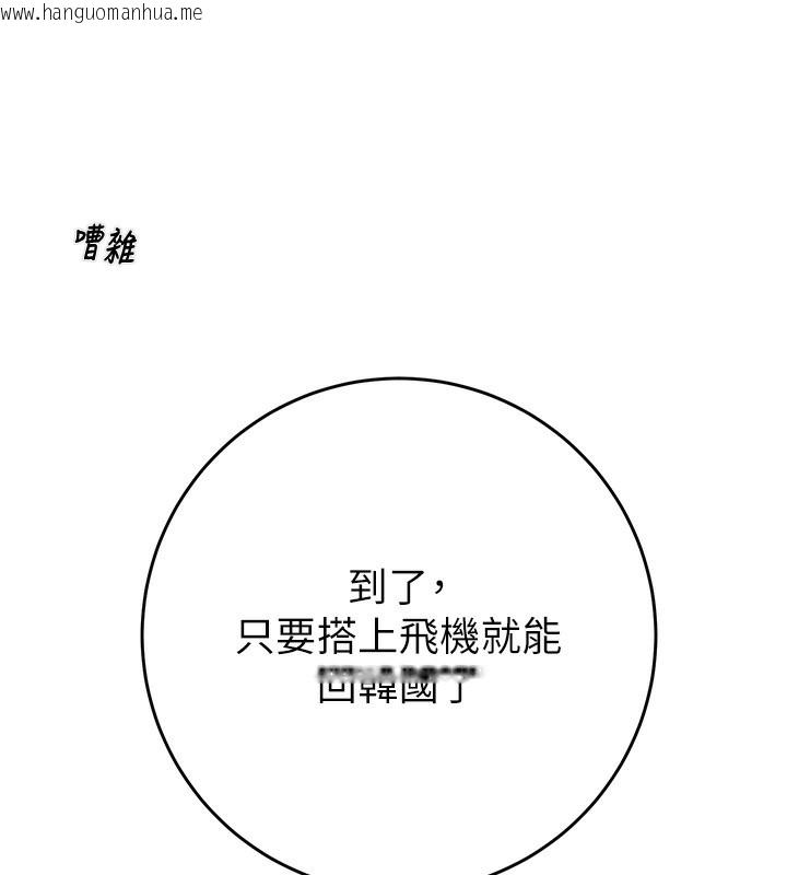 韩国漫画掠夺行动韩漫_掠夺行动-第50话-你女友被我收服了在线免费阅读-韩国漫画-第41张图片