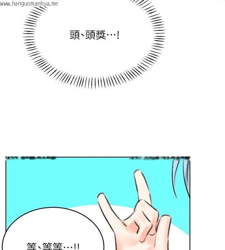 韩国漫画性运刮刮乐韩漫_性运刮刮乐-第53话-对青梅竹马使用刮刮乐在线免费阅读-韩国漫画-第70张图片