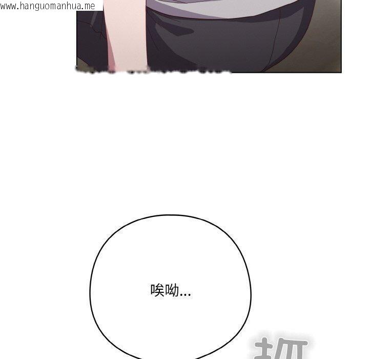 韩国漫画喵来的恋爱韩漫_喵来的恋爱-第13话在线免费阅读-韩国漫画-第70张图片
