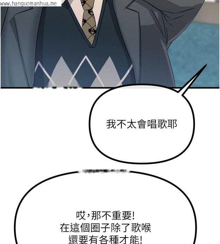 韩国漫画恶次人生韩漫_恶次人生-第20话-塞著玩具站上舞台在线免费阅读-韩国漫画-第65张图片