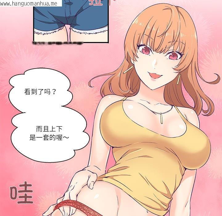 韩国漫画柔软的爱人韩漫_柔软的爱人-第1话在线免费阅读-韩国漫画-第84张图片