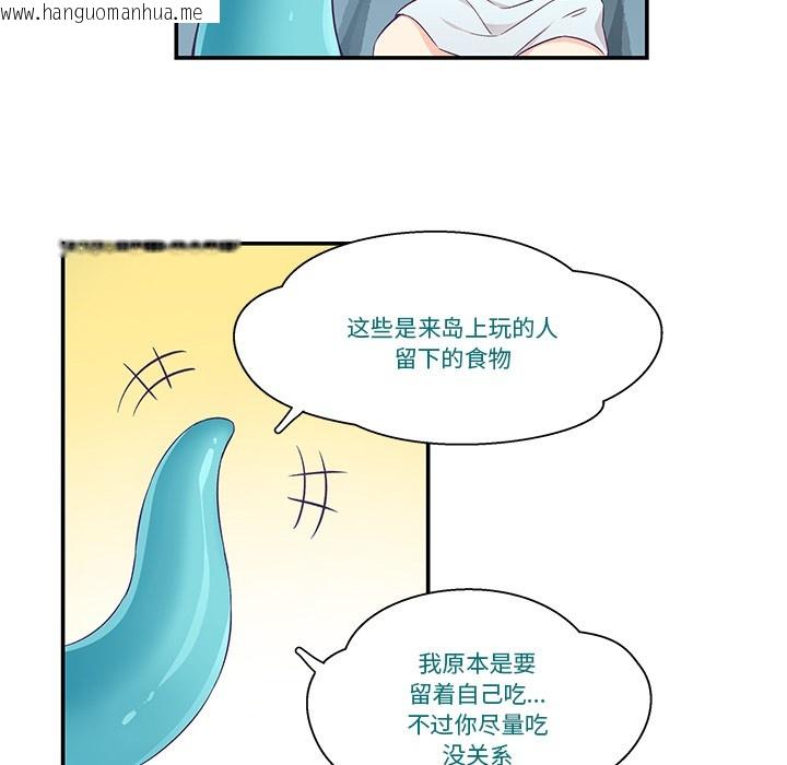韩国漫画柔软的爱人韩漫_柔软的爱人-第2话在线免费阅读-韩国漫画-第46张图片