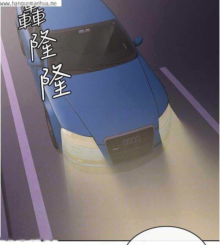韩国漫画税金女友韩漫_税金女友-第34话-用身体上班的巨屌同事在线免费阅读-韩国漫画-第86张图片