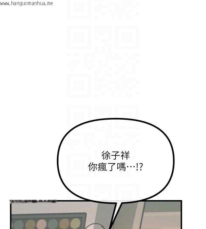 韩国漫画恶次人生韩漫_恶次人生-第20话-塞著玩具站上舞台在线免费阅读-韩国漫画-第81张图片