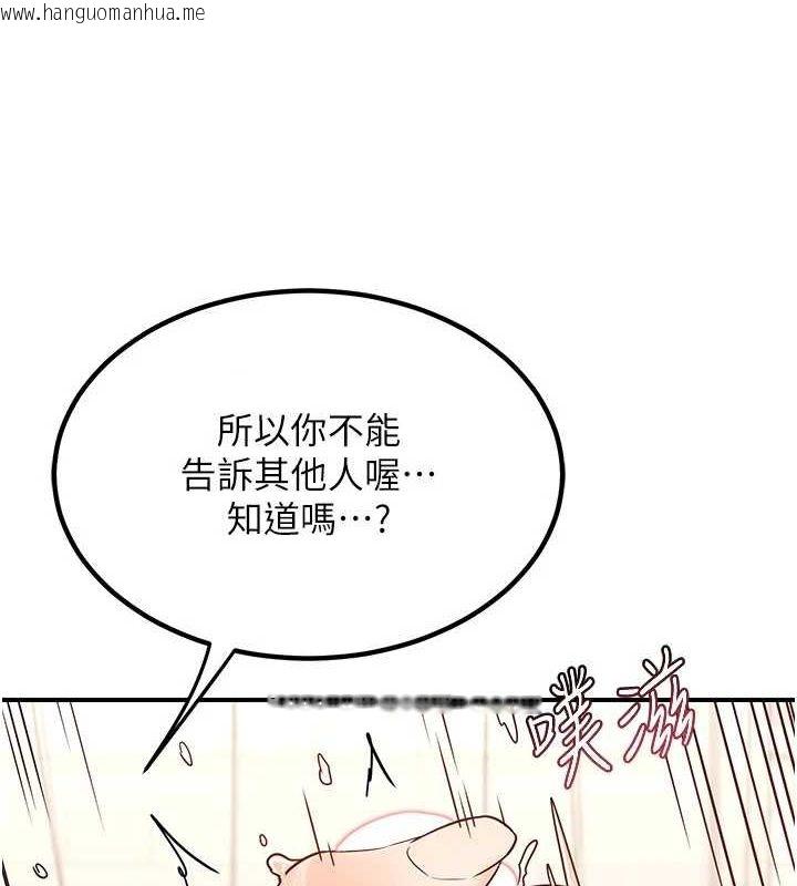 韩国漫画熟女交换计划韩漫_熟女交换计划-第15话-用我的身体帮你放松在线免费阅读-韩国漫画-第8张图片