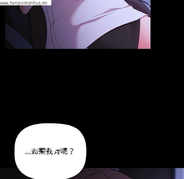 韩国漫画幸福来得太突然韩漫_幸福来得太突然-第18话在线免费阅读-韩国漫画-第106张图片