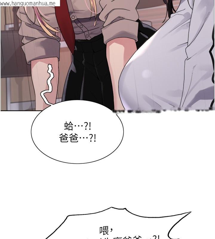 韩国漫画色轮眼韩漫_色轮眼-第2季-第68话-阿房宫计划在线免费阅读-韩国漫画-第143张图片