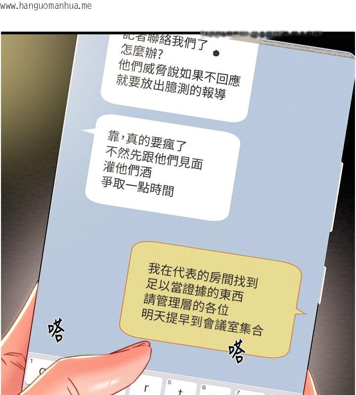韩国漫画掠夺行动韩漫_掠夺行动-第50话-你女友被我收服了在线免费阅读-韩国漫画-第151张图片