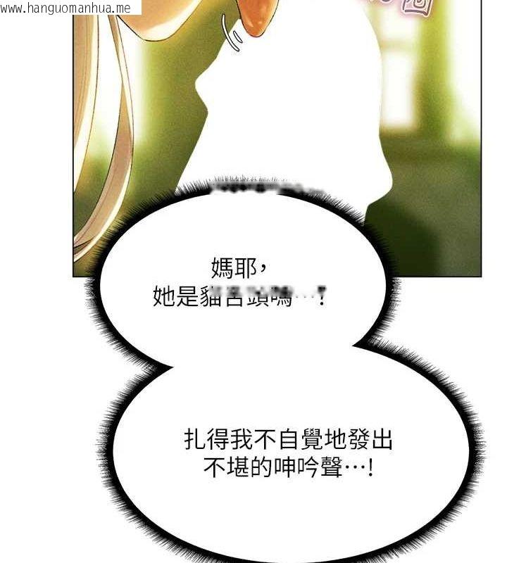 韩国漫画人妻猎人韩漫_人妻猎人-第77话-两女连番上阵，好享受在线免费阅读-韩国漫画-第43张图片