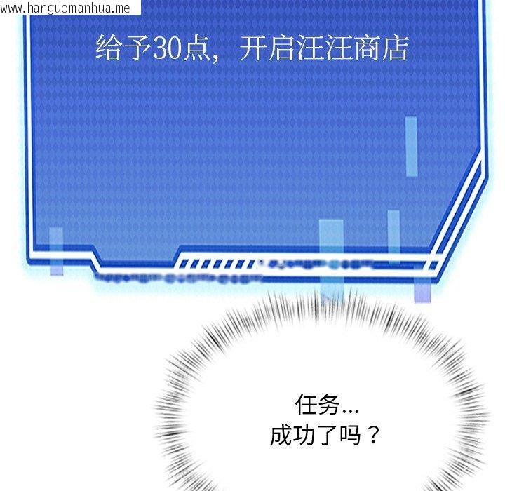 韩国漫画犬神的游戏韩漫_犬神的游戏-第14话在线免费阅读-韩国漫画-第124张图片