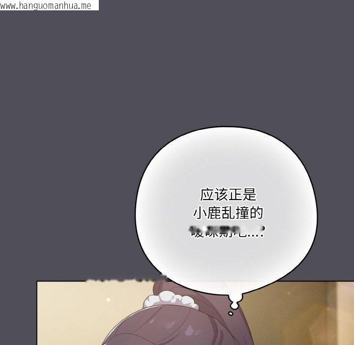 韩国漫画喵来的恋爱韩漫_喵来的恋爱-第13话在线免费阅读-韩国漫画-第144张图片