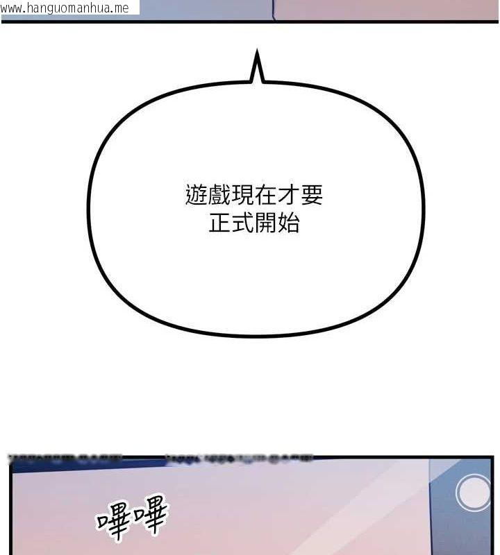 韩国漫画恶次人生韩漫_恶次人生-第20话-塞著玩具站上舞台在线免费阅读-韩国漫画-第137张图片