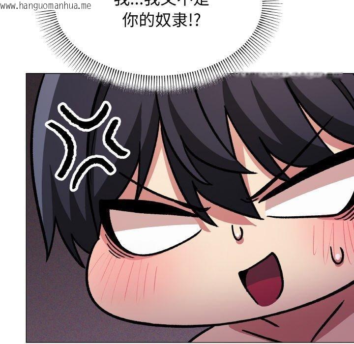 韩国漫画缺德邻居难相处韩漫_缺德邻居难相处-第28话在线免费阅读-韩国漫画-第169张图片
