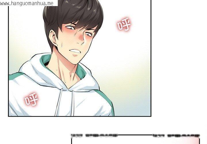 韩国漫画爸爸也疯狂韩漫_爸爸也疯狂-第4话在线免费阅读-韩国漫画-第4张图片