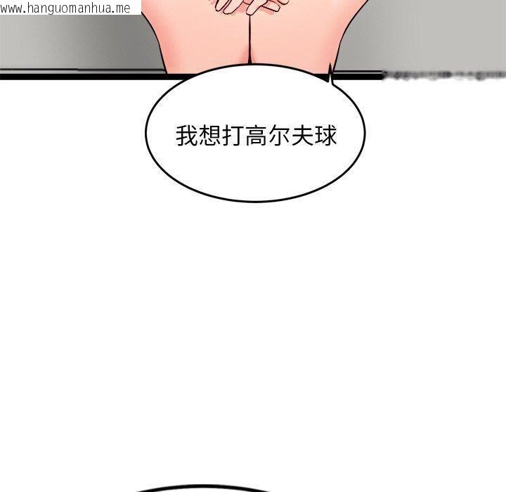 韩国漫画犬神的游戏韩漫_犬神的游戏-第14话在线免费阅读-韩国漫画-第100张图片
