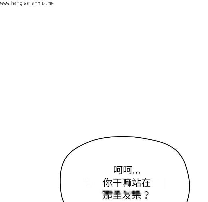韩国漫画缺德邻居难相处韩漫_缺德邻居难相处-第28话在线免费阅读-韩国漫画-第86张图片