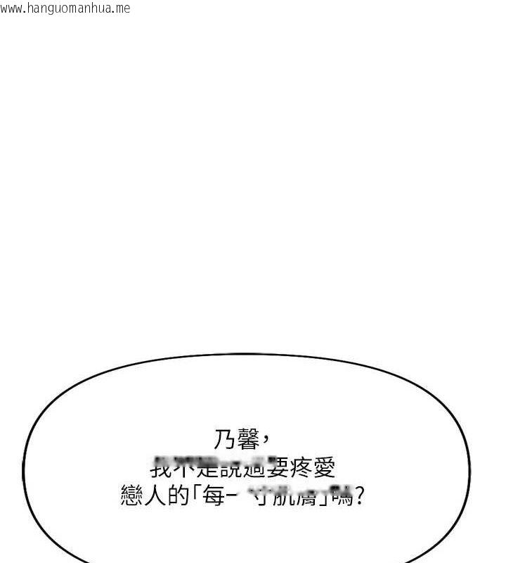 韩国漫画鲁蛇社畜的金手指韩漫_鲁蛇社畜的金手指-第16话-妳的小穴真好干!在线免费阅读-韩国漫画-第1张图片