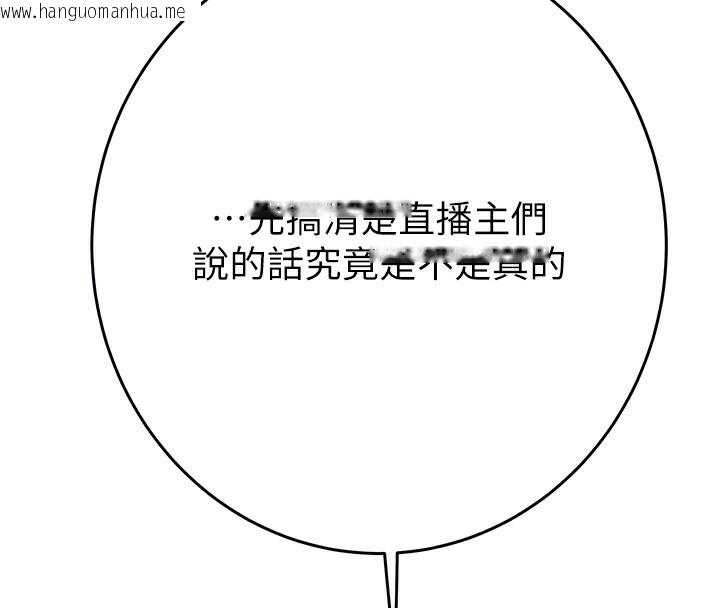 韩国漫画掠夺行动韩漫_掠夺行动-第50话-你女友被我收服了在线免费阅读-韩国漫画-第79张图片