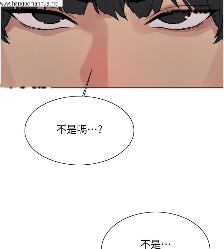 韩国漫画色轮眼韩漫_色轮眼-第2季-第68话-阿房宫计划在线免费阅读-韩国漫画-第158张图片