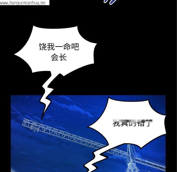 韩国漫画私密的牵绊韩漫_私密的牵绊-第50话在线免费阅读-韩国漫画-第59张图片