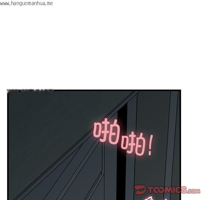韩国漫画发小碰不得/强制催眠韩漫_发小碰不得/强制催眠-第63话在线免费阅读-韩国漫画-第111张图片
