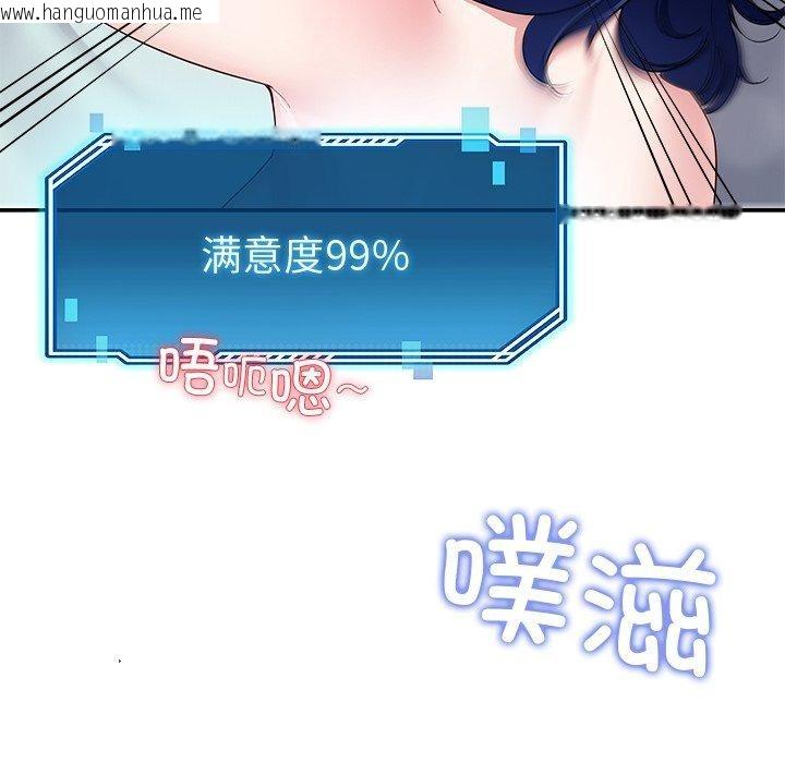 韩国漫画后宫之王韩漫_后宫之王-第29话在线免费阅读-韩国漫画-第47张图片