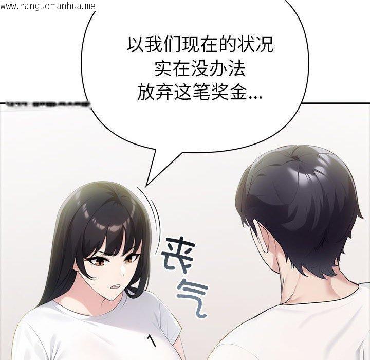 韩国漫画夫妇游戏韩漫_夫妇游戏-第22话在线免费阅读-韩国漫画-第83张图片